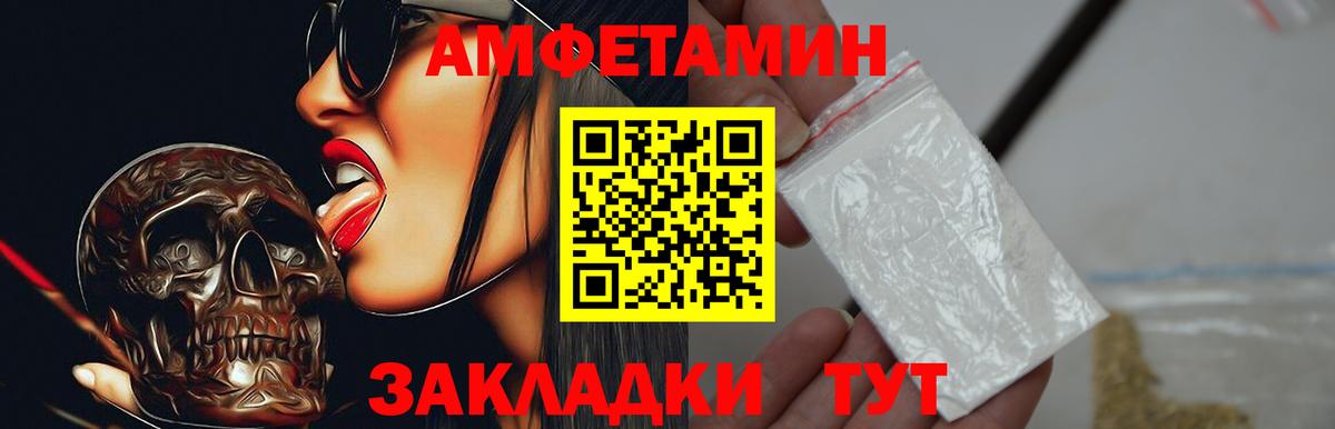Amphetamine Розовый  Амфетамин  Кингисепп  Вход с VPN 