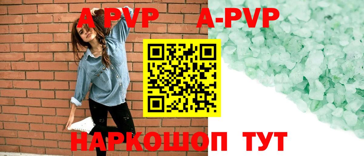 A PVP  Вход с VPN  Кингисепп  Alfa_PVP крисы CK  Альфа ПВП крисы CK 