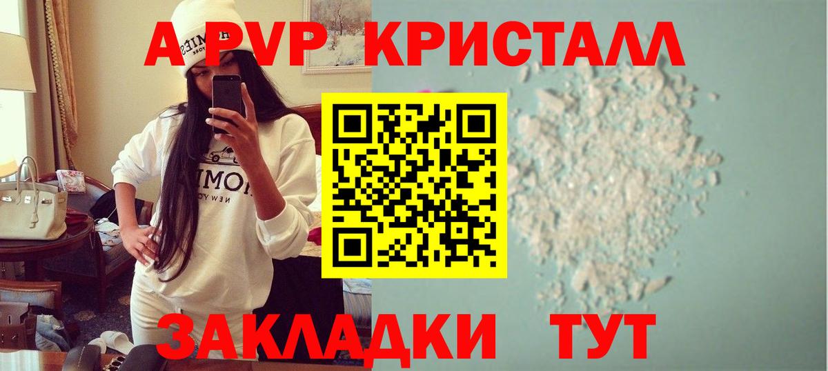Alfa_PVP Crystall Кингисепп