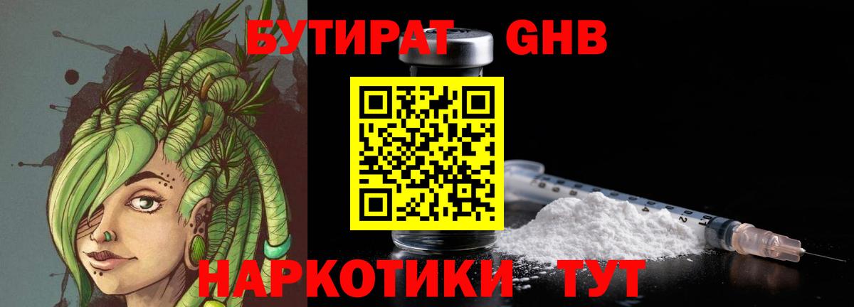 БУТИРАТ оксана Кингисепп