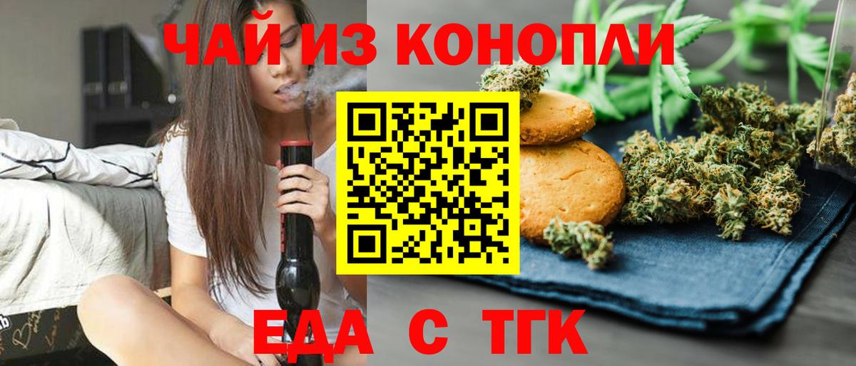 Кингисепп  Печенье с ТГК конопля  Вход с VPN 