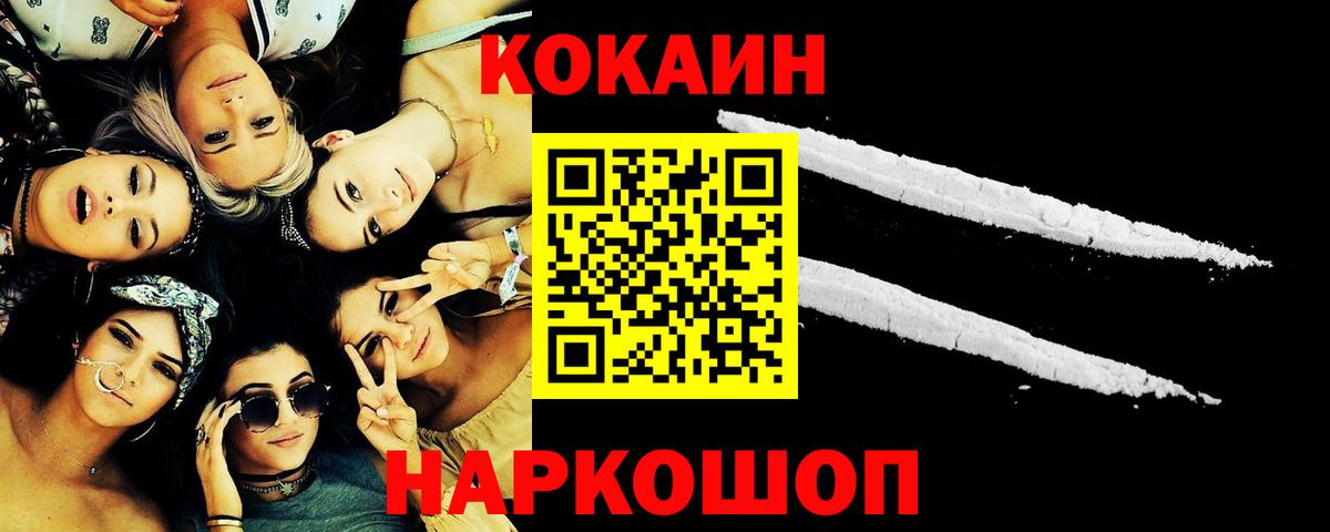 КОКАИН Боливия Кингисепп