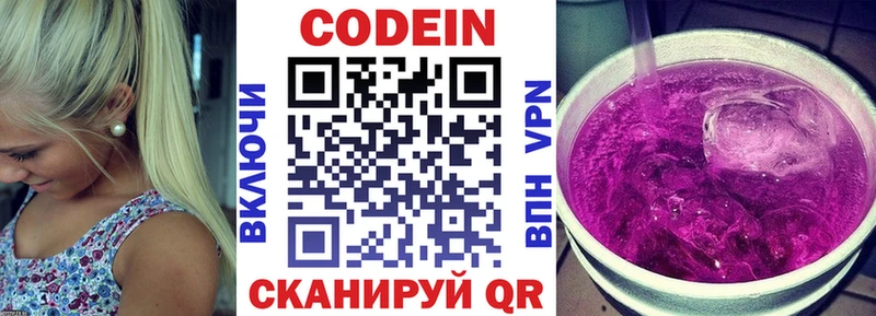мега маркетплейс  цены   Кингисепп  Codein Purple Drank 