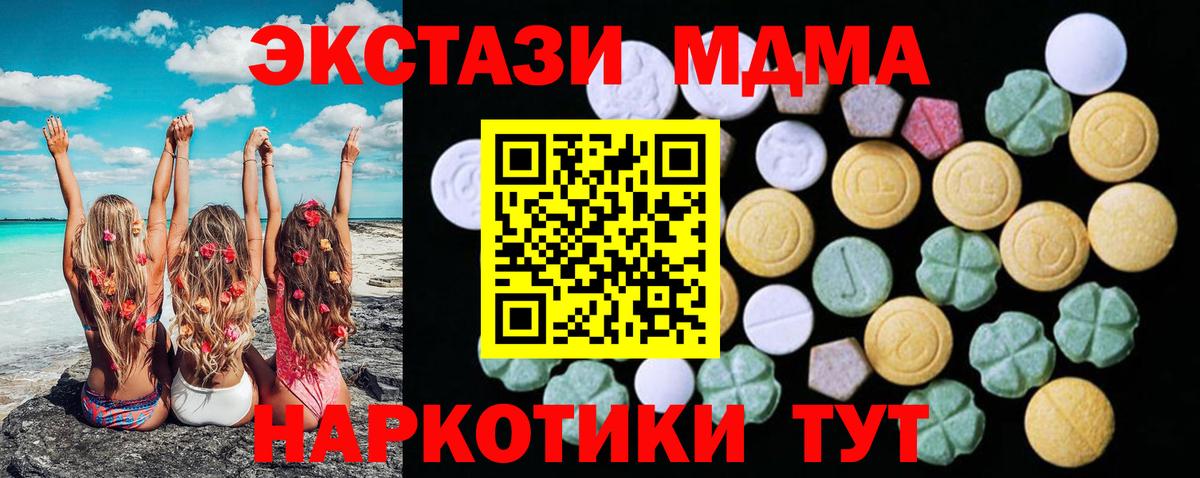 Кингисепп  Ecstasy mix  Экстази  Экстази Punisher  Вход с VPN 