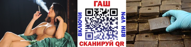 ГАШ Premium купить ОМГ ОМГ ONION Кингисепп
