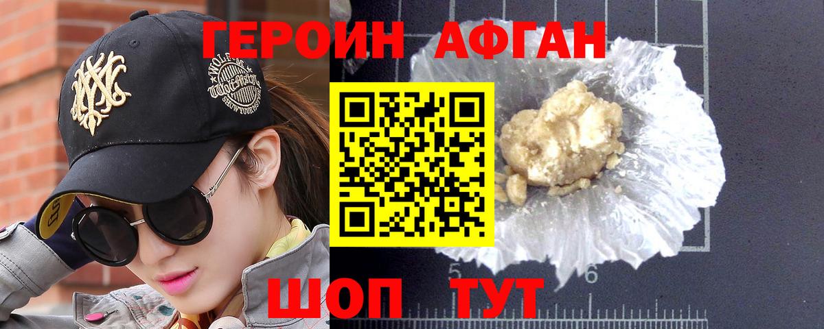 ГЕРОИН хмурый  Вход с VPN  Кингисепп 