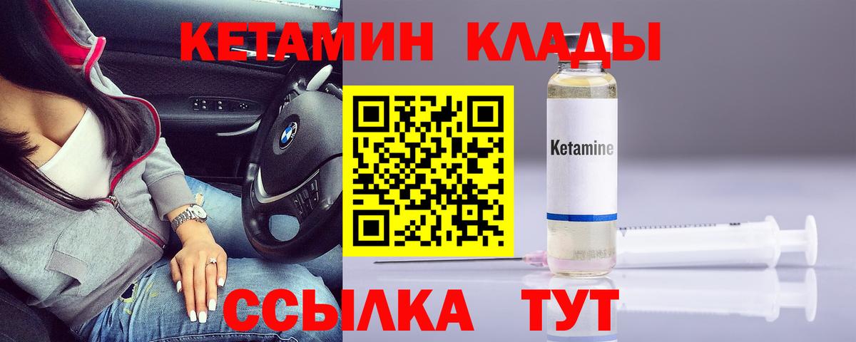 КЕТАМИН ketamine  Кетамин ketamine  Вход с VPN  Кингисепп 