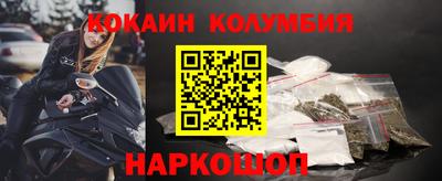 соль ск Сочи