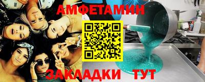 соль ск Сочи
