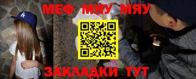 мефедрон мука Тайшет