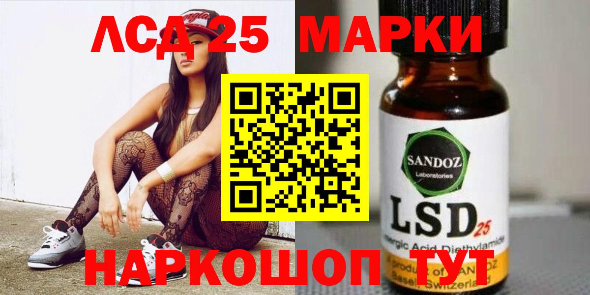 Лсд 25 экстази кислота  LSD-25 экстази  Кингисепп  Лсд 25 экстази кислота  Вход с VPN 