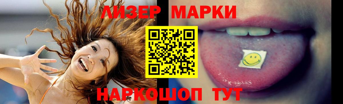 Лсд 25 экстази ecstasy Кингисепп