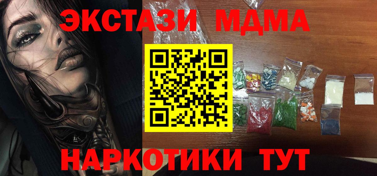Кингисепп  МДМА  Вход с VPN  MDMA Molly 