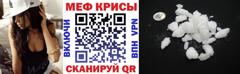 Меф мяу мяу  kraken как войти  Кингисепп 