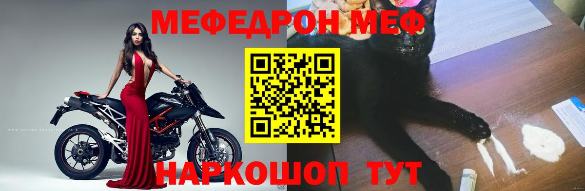 МЕФ 4 MMC  Меф VHQ  Кингисепп  МЕФ  Вход с VPN  МЕФ 
