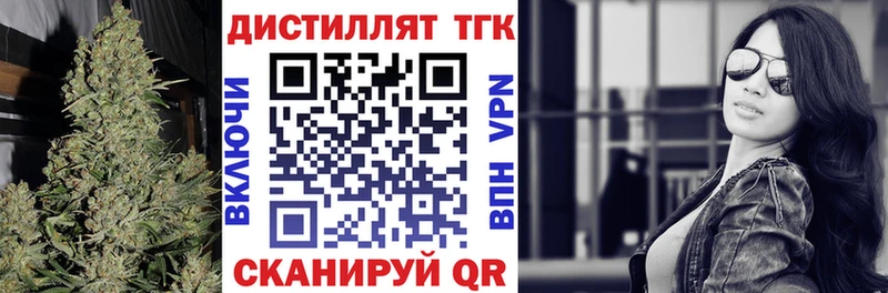 Дистиллят ТГК вейп  сайты даркнета формула  blacksprut ссылка  Кингисепп  наркота 