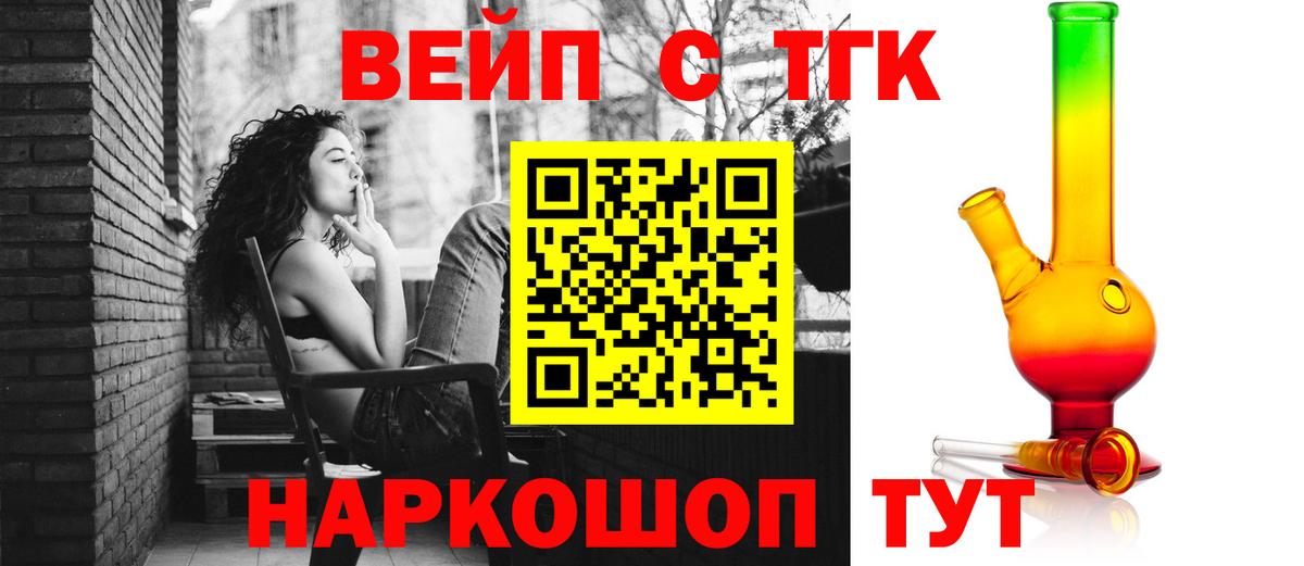 Дистиллят ТГК жижа Кингисепп